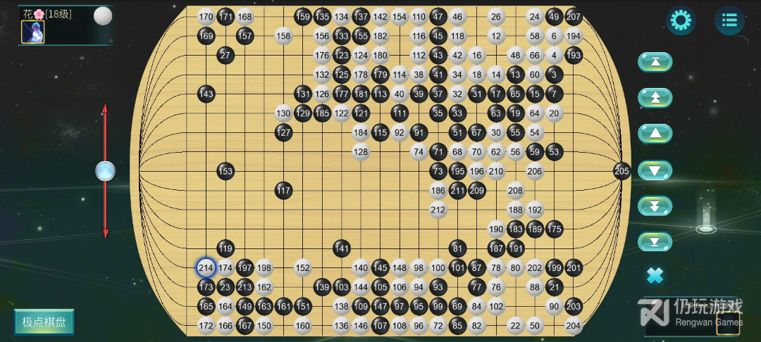 立体围棋最新版