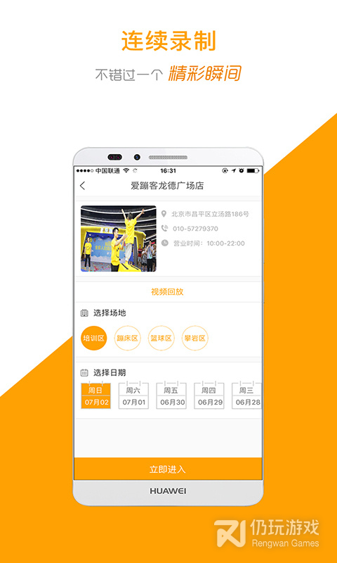 运动高手秀