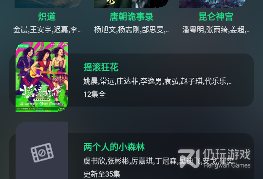 同绿叶影视这样的手机软件合集