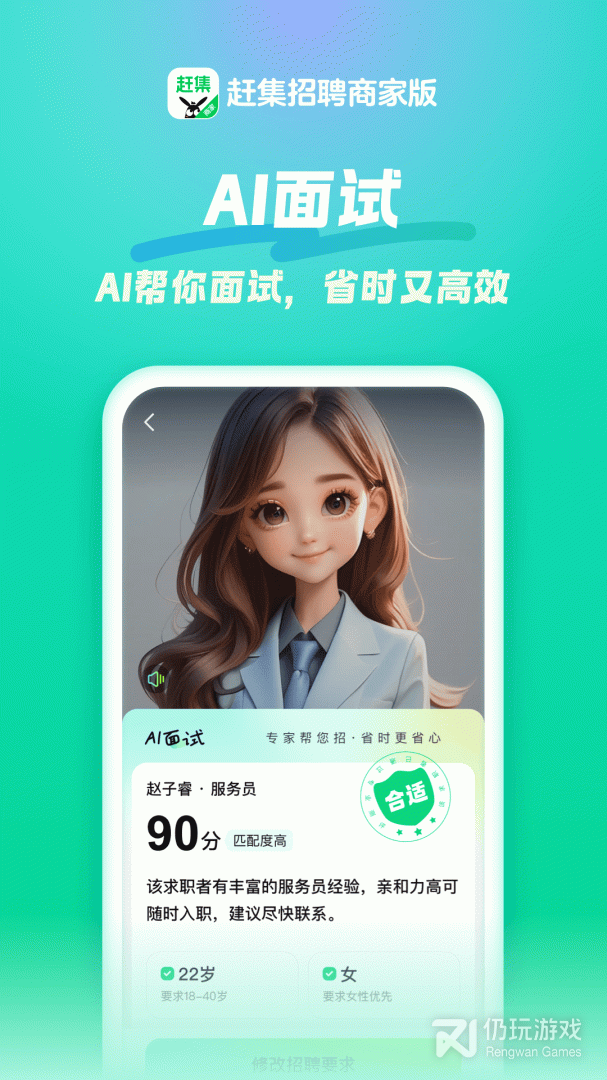 赶集直招商家版