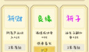 《祖宗模拟器》通关攻略指南