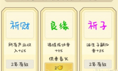 《祖宗模拟器》通关攻略指南