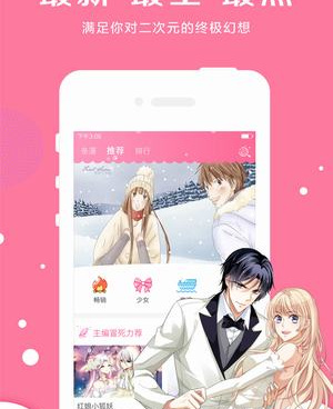 和漫看漫画一样的手机软件合集