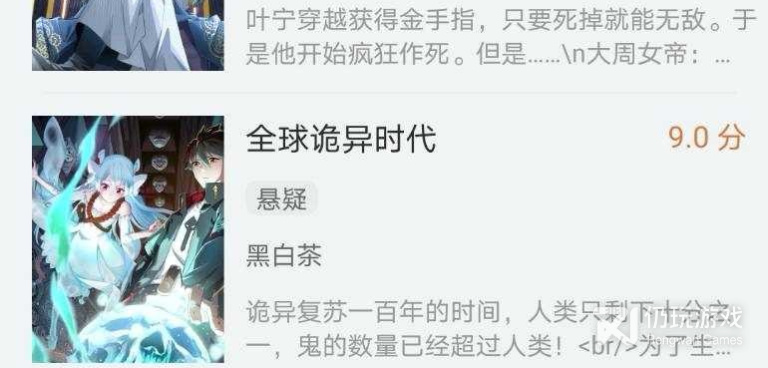 和追漫大师相似的手机软件合集