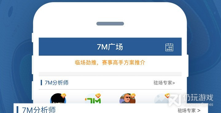 和925体育直播一样的手机软件合集