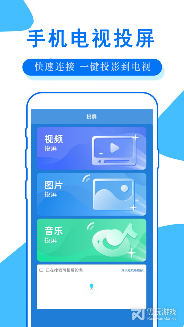 手机录屏大师