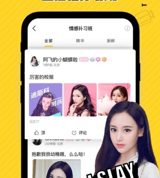 莫莫同城交友手机软件合集