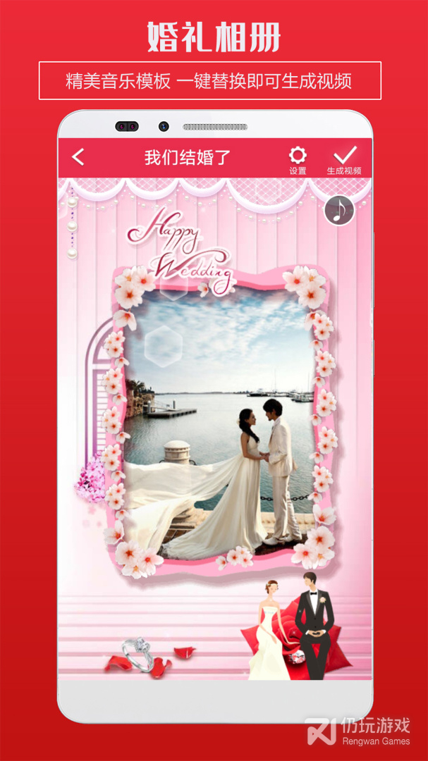 电子请柬制作手机软件合集