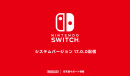 Switch系统版本17.0.提高操作稳定性