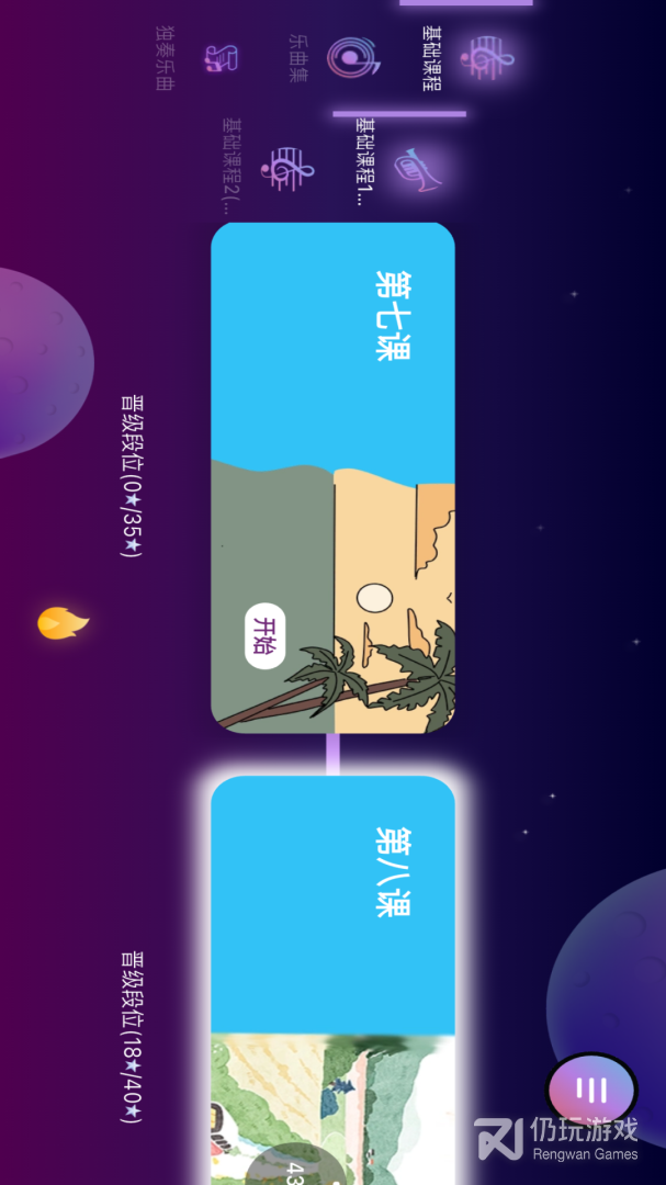 智能乐团陪练