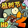 植物大战僵尸2春节版