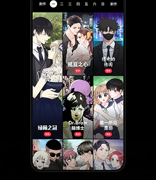 和podo漫画一样的手机软件合集