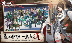 《武林闲侠》千岛湖通关攻略