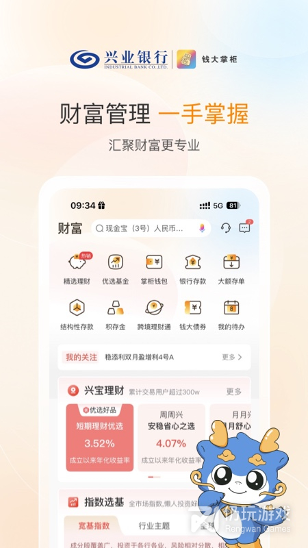 钱大掌柜