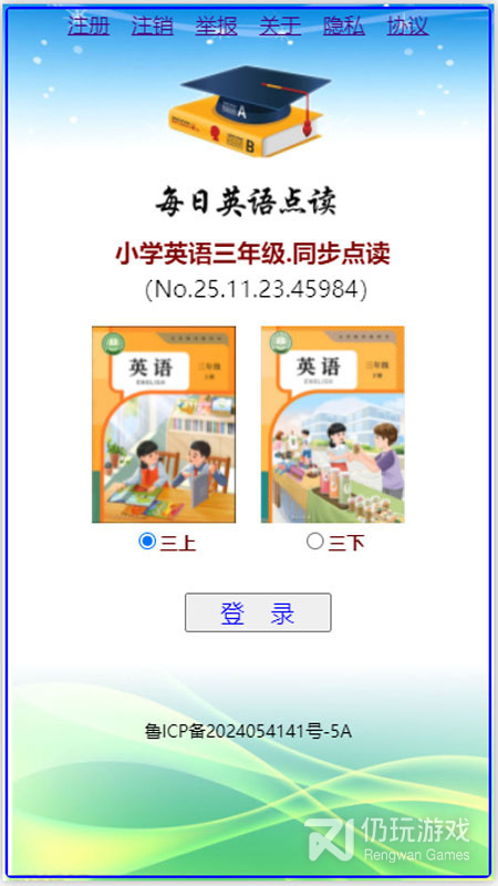 小学英语三年级