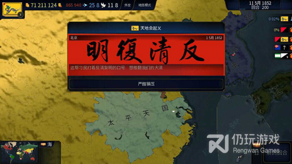 文明时代2虚无5.0最新版