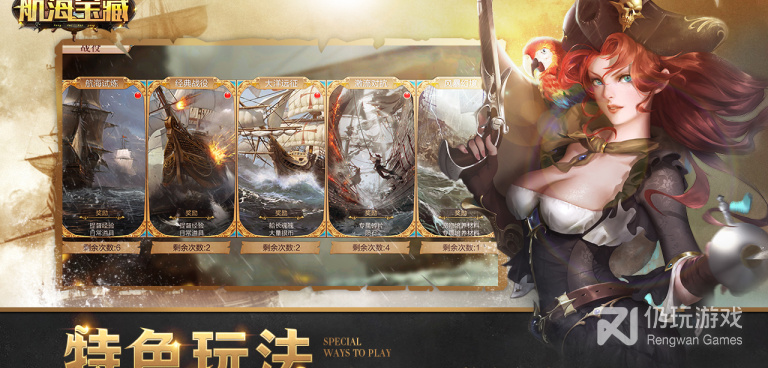 船长模拟手游合集