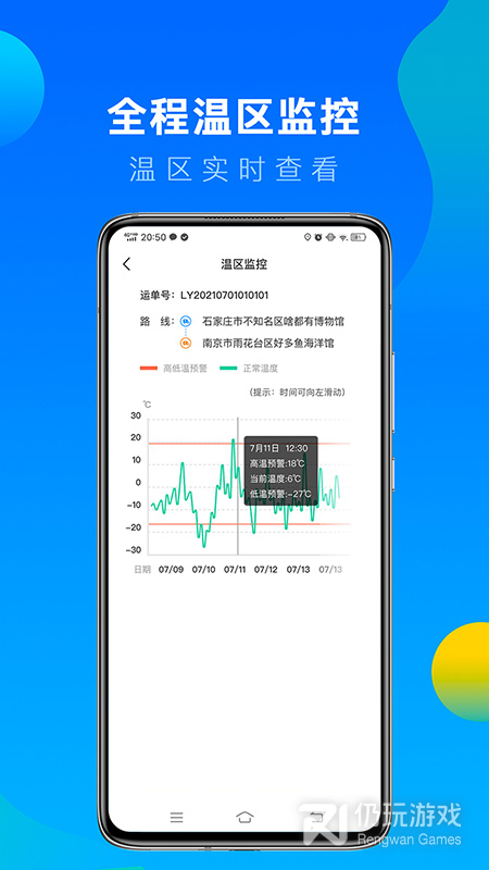 冷运宝司机版最新版
