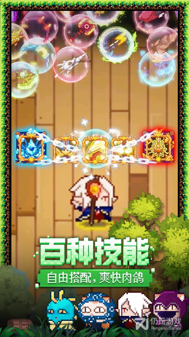 见习猎魔团