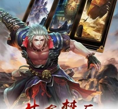 完美世界历史版本手游合集