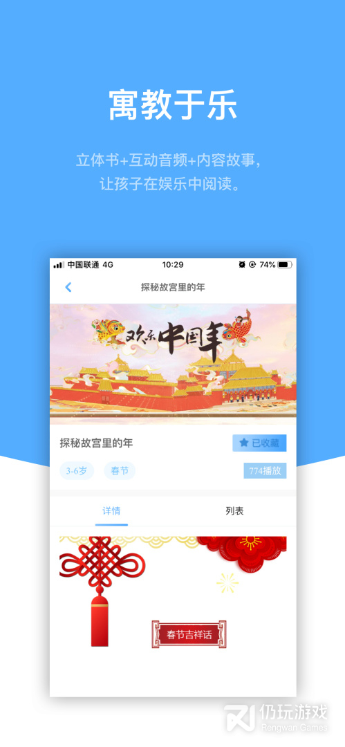响铛铛