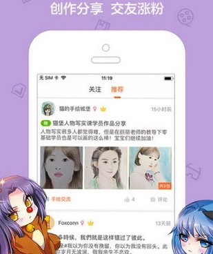 像花花动漫这样的手机软件合集
