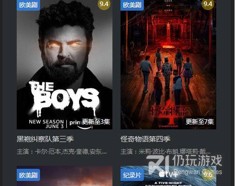 无限资源免费看的影视手机软件合集