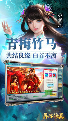 异界修真（附兑换码）