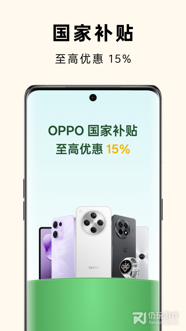 OPPO商城