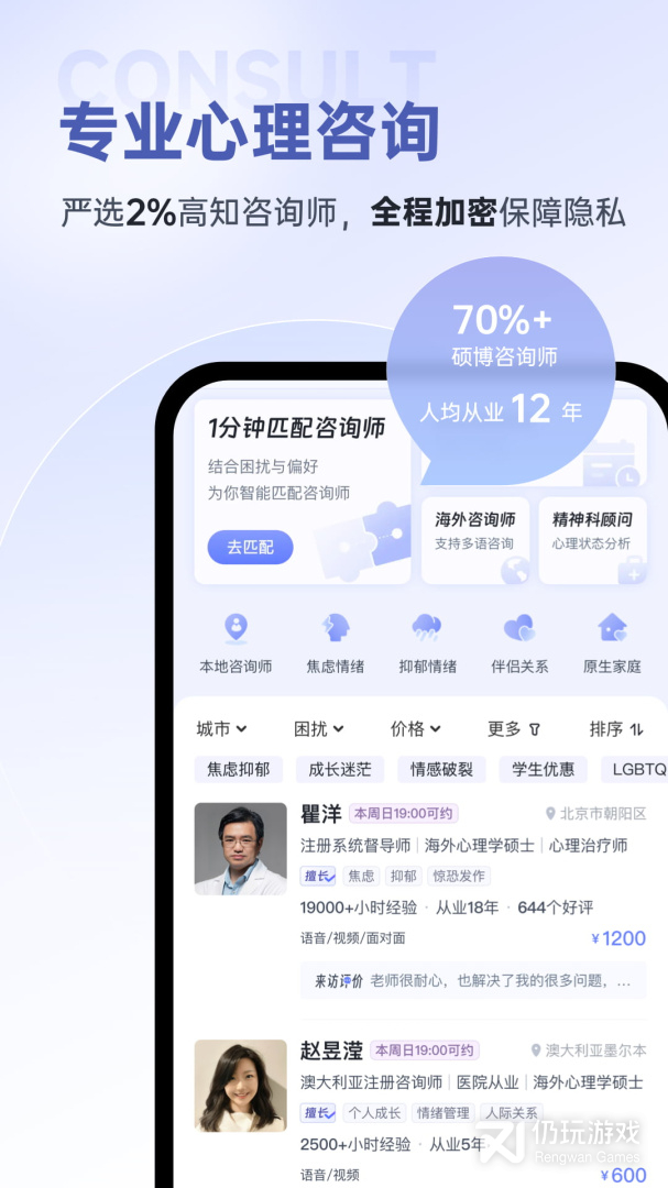 壹心理