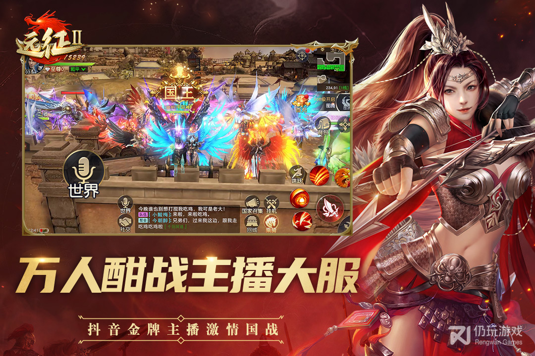 远征2最新版