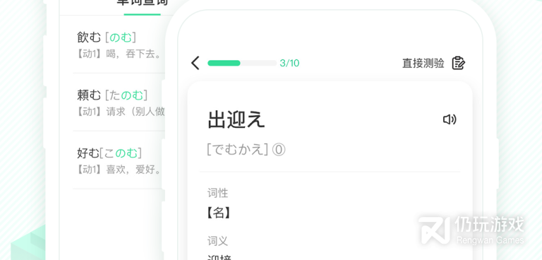 最近很火的日语翻译手机软件合集