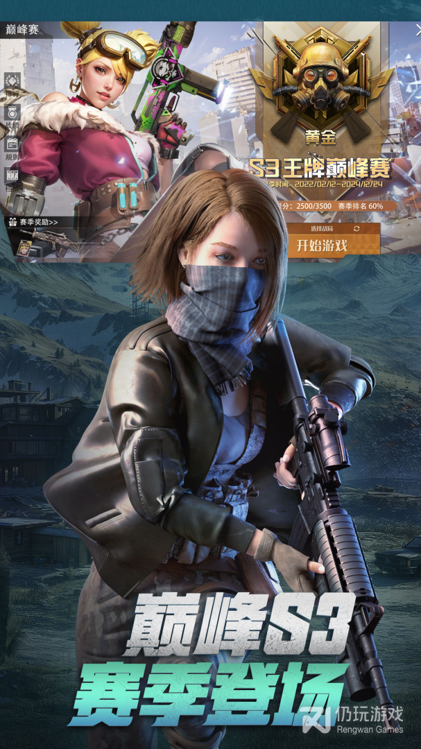 王牌战争最新版