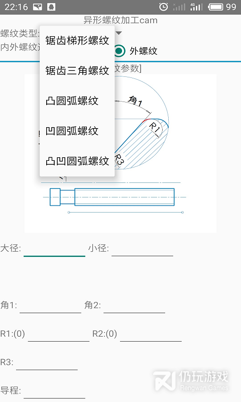 螺纹cam最新版