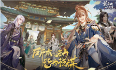 《花亦山心之月》玩法模式攻略大全