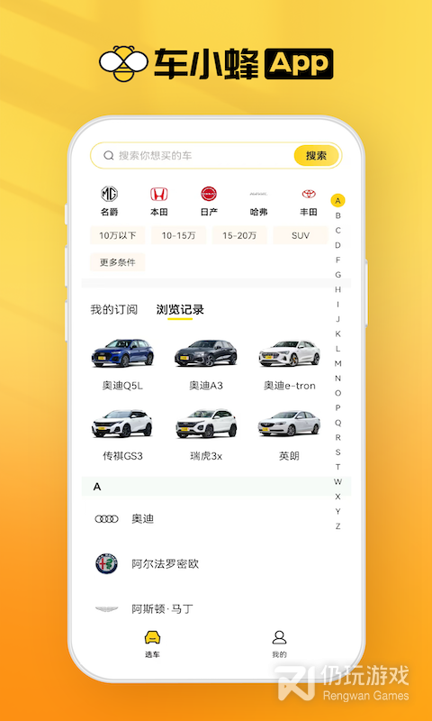 车小蜂