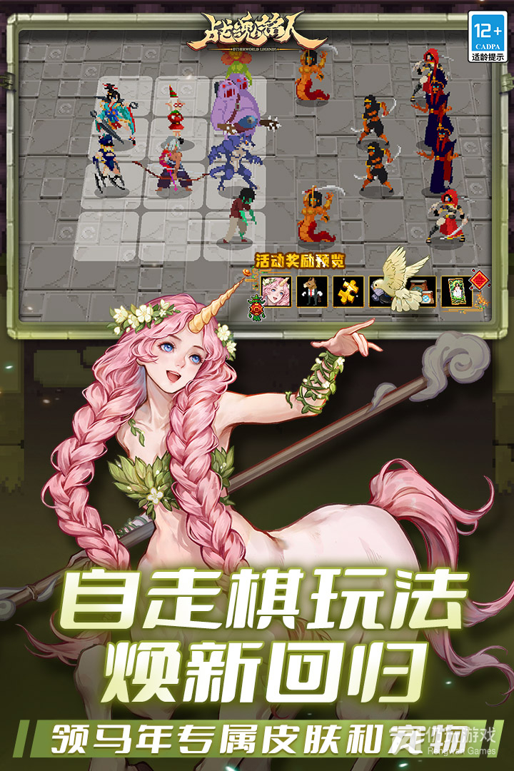 战魂铭人测试版