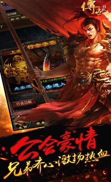 传世连击版本手游合集