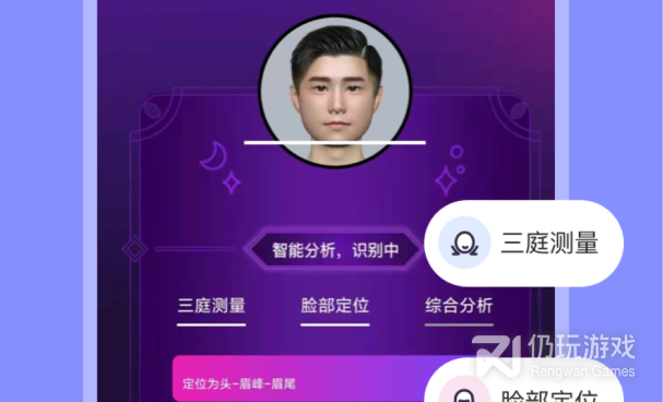 发型推荐手机软件合集
