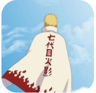 鸣人的假期5.0免费版