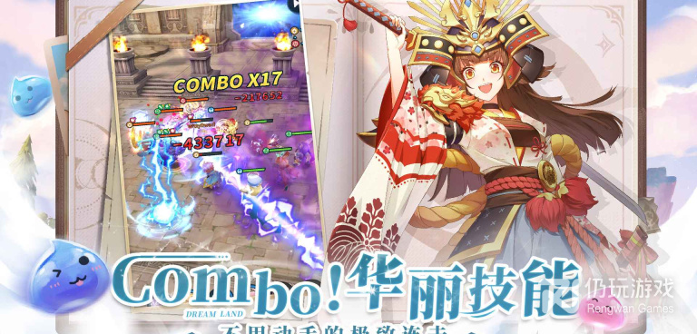 像勇士与梦想大陆这样的手游合集