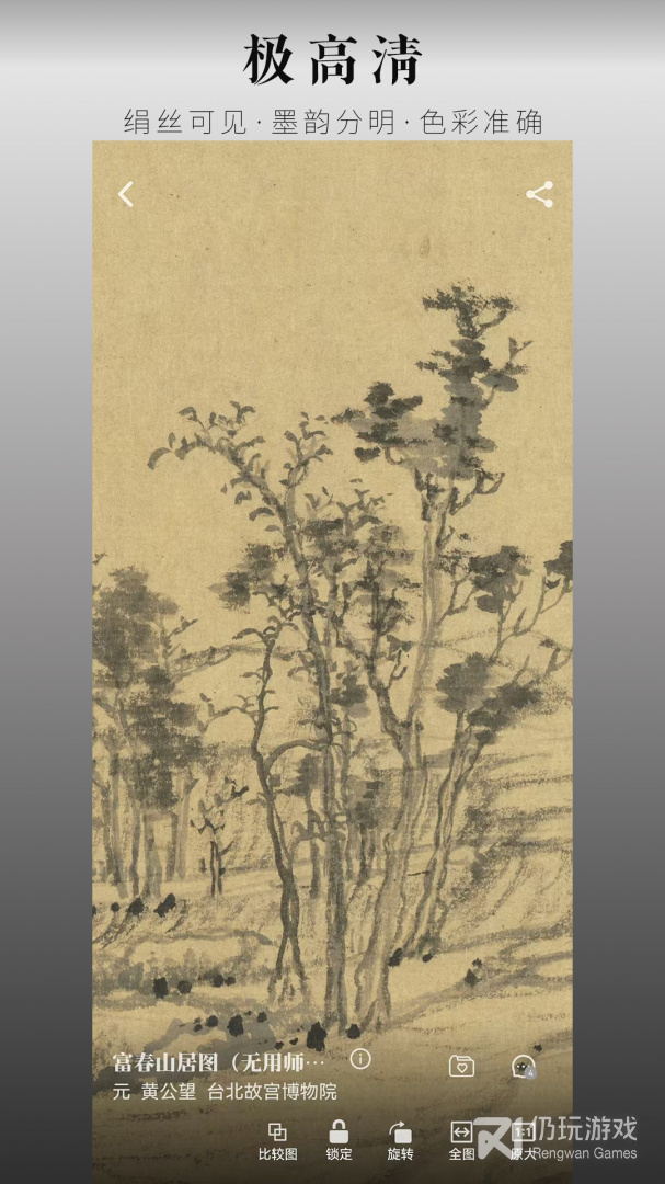 中华珍宝馆