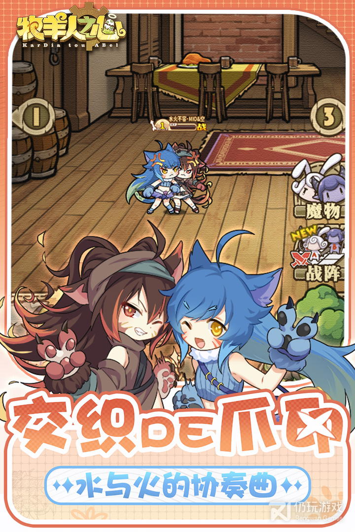 牧羊人之心最新版