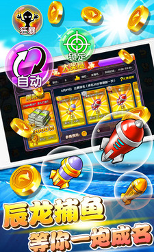 跟乐乐捕鱼类似的手游合集