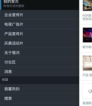 和银河影视相似的手机软件合集