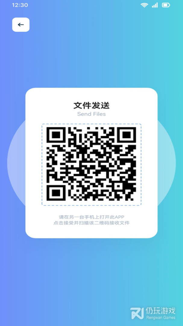 一键换机
