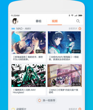 布丁动画手机软件合集
