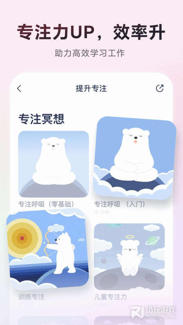 冥想星球