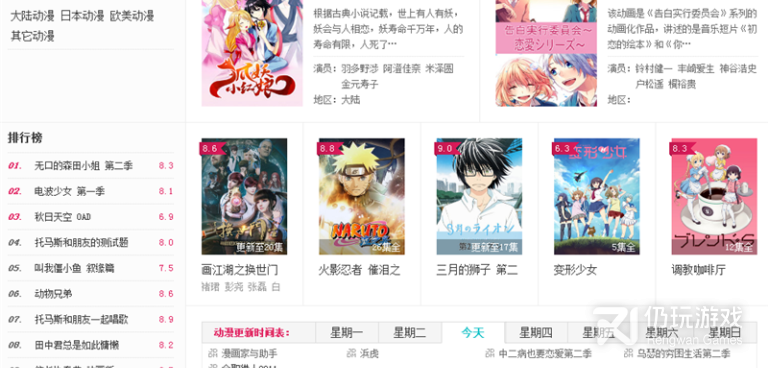 第四播播手机软件合集