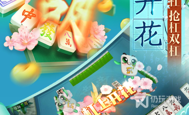 耐玩不花钱的麻将手游合集